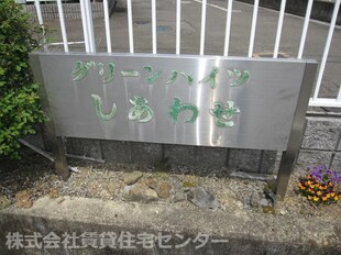 岩出駅 徒歩30分 1階の物件外観写真